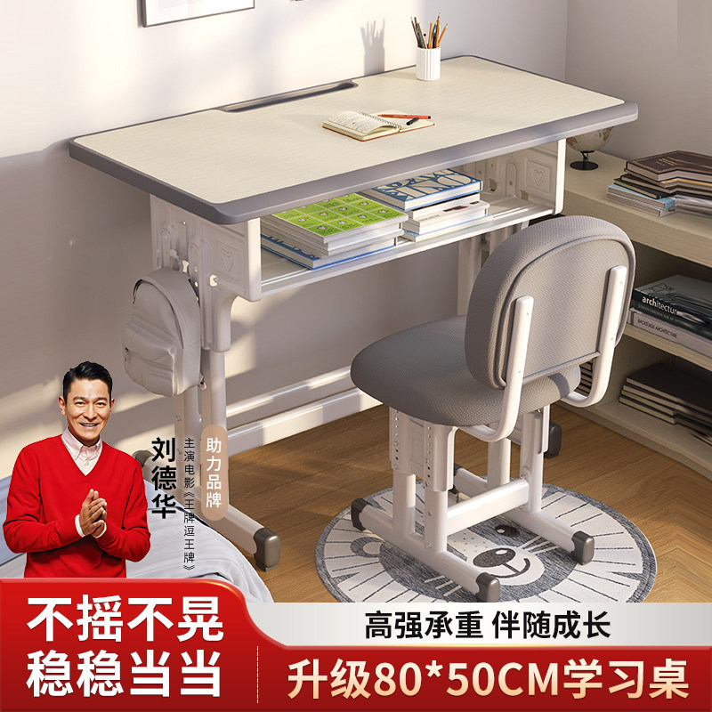 儿童学习桌小学生书桌可升降家用小孩书桌椅套装小户型初中课桌
