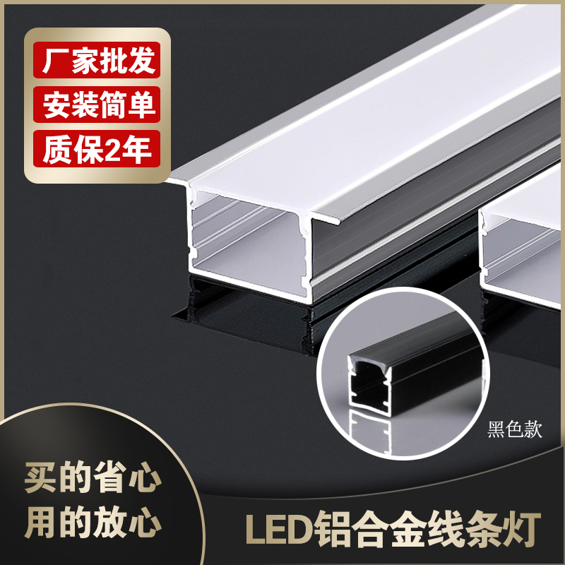 LED线形灯2公分cm宽线型灯嵌入式铝槽双眼皮吊顶线性灯条灯带卡槽