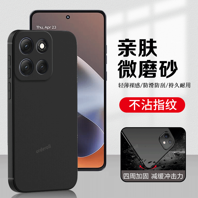 硅胶软壳,超薄磨砂,全包防摔