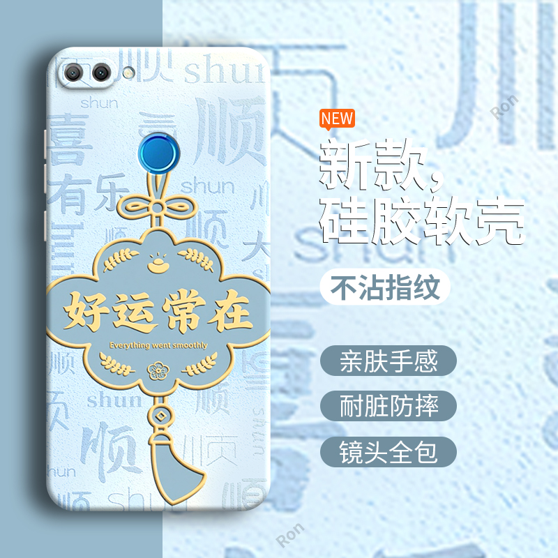 好运常在
