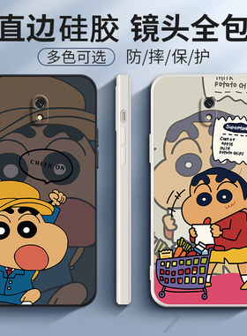 蜡笔小新适用红米8a手机壳小米redmi8A新款硅胶保护套全包防摔男女redmi老人保护a8外壳八a送钢化膜M1908C3KE