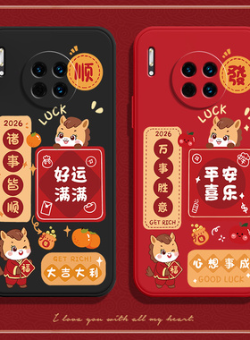 馬上顺發适用华为mate30e手机壳m30新款TAS一AN00mare套meat全包meta防摔mete男mt女mata三零TASAN魅特mat3O