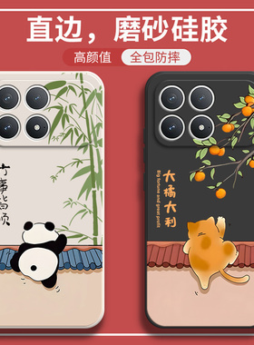 适用小米POCOF8Pro手机壳POCO F8Por熊猫橘猫硅胶5G全包防摔保护套MiPOCOF男F8p女P0C0F8Pr0新款XiaoMi外壳