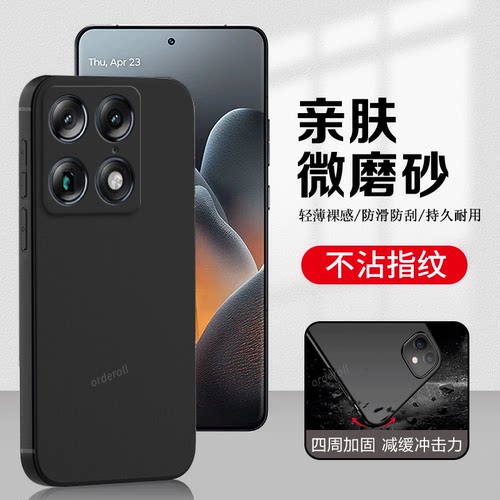 硅胶软壳,超薄磨砂,全包防摔