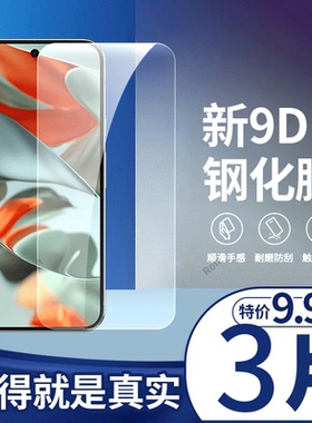 适用谷歌Google Pixel 9 pro XL钢化膜手机膜防爆屏幕贴膜Google高清googlepixel屏保pixei玻璃piexl保护膜10
