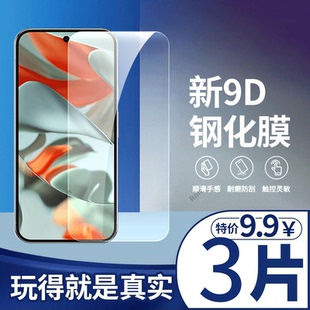 适用谷歌Google Pixel 9 pro XL钢化膜手机膜防爆屏幕贴膜Google高清googlepixel屏保pixei玻璃piexl保护膜10