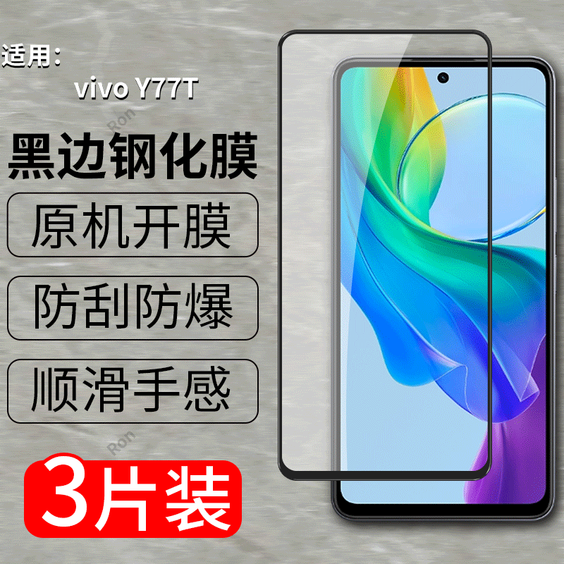 高清 抗蓝光