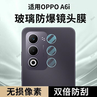 适用OPPOA6i分体镜头膜PKW120摄像头5G保护A6I膜a6i钢化0pp0玻璃opopa后置oppa相机opa贴膜oppoa防摔oppo