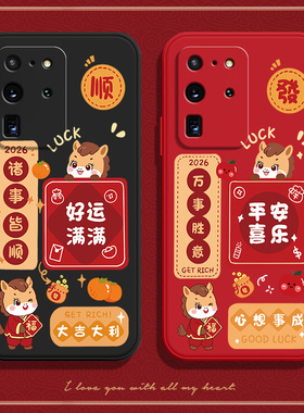 适用三星S20Ultra手机壳S20U硅胶SM一G9880全包5G保护套防摔软壳galaxys网红二十uitra磨砂限量版samsungs潮