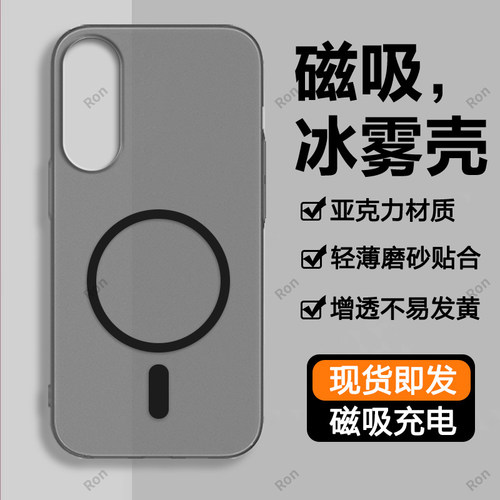 亲肤手感，冰雾磁吸壳