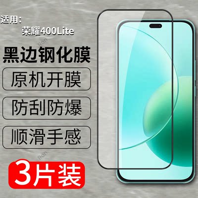 适用适用华为荣耀400Lite手机贴膜高清Honor400lite抗蓝光h0n0r防爆耀荣400青春版黑边保护覆盖玻璃钢化膜