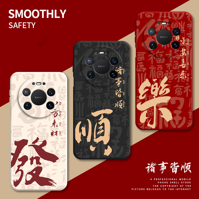 简约软胶华为mate80promax手机壳