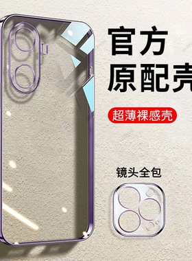 适用华为智选Hi畅享60S超薄手机壳5G透明GAR一AN60硅胶全包防摔保护套男女s5g新款外壳畅亨WIKO畅想GARAN嗨潮