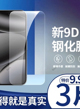 适用谷歌Google Pixel 10 pro钢化膜手机膜防爆屏幕贴膜Google高清googlepixel屏保pixei玻璃piexl保护10全屏