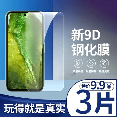 适用谷歌Google Pixel 8A钢化膜手机膜防爆屏幕贴膜Google高清googlepixel屏保pixei玻璃piexl保护10全屏防摔