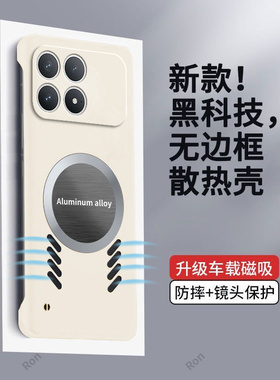 适用小米POCOF8Pro手机壳POCO F8Por超薄磨砂无边框5G磁吸防摔保护套MiPOCOF男F8p女P0C0F8Pr0新款XiaoMi外壳