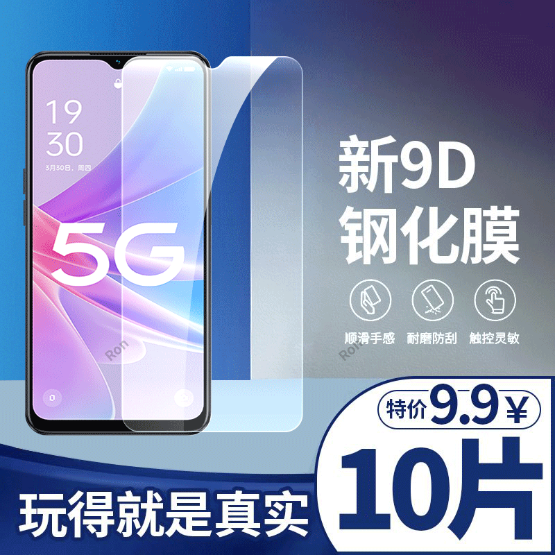 高清蓝光防爆钢化膜