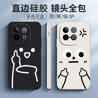 适用iQOOZ10Turbo+手机壳Z10trubo十加爱酷表情磨砂硅胶ioz全包icooz防摔iq00保护套iqz男女新款vivo外壳