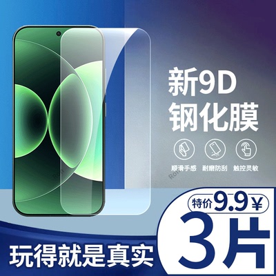 适用小米17Pro钢化膜17ProMax十七max透明高清m17p全包mi防摔Ml保护手机贴膜xiaomi玻璃pmax全屏pm防爆pormax