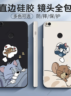 猫和老鼠适用小米max2手机壳新款mde40硅胶mimax2保护套xiaomi男mi全包防摔二mlmax外壳MDT40送钢化膜mas软潮