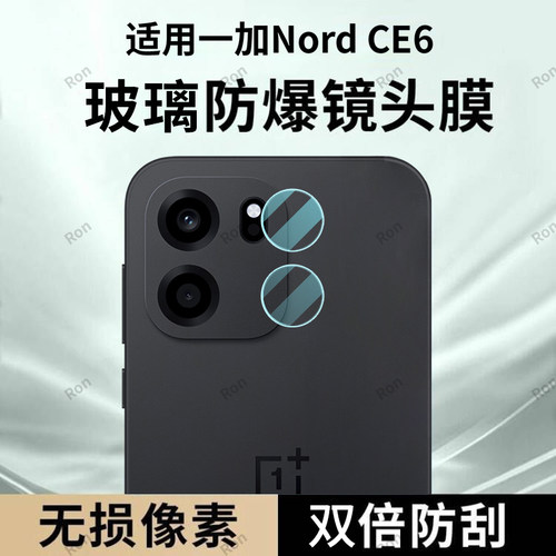 玻璃镜头