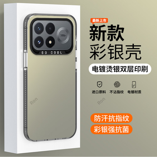 高级彩银
