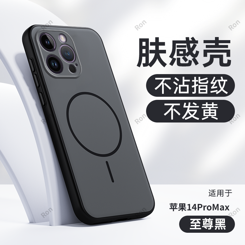 软硬结合，亲肤手感，不沾指纹，全包保护