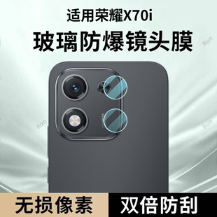 适用华为荣耀X70i分体镜头膜ABR一AN00摄像头abranoo保护膜ABRAN钢化x7oi玻璃Honor后置Honor相机贴膜防摔