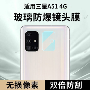 适用三星A51镜头膜4G摄像头SM一A515F保护膜galaxya514g钢化4G玻璃samsunga后置samsung相机galaxy贴膜防摔