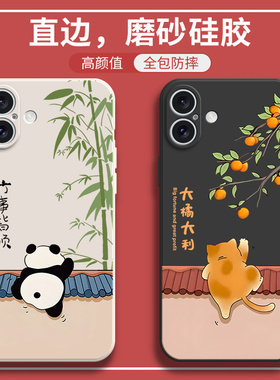 适用苹果16Plus手机壳iPhone十六i16puls熊猫磨砂硅胶全包防摔保护套p男女ip新款外壳ipone平果pius萍果iph