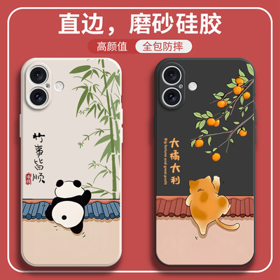 适用苹果16Plus手机壳iPhone十六i16puls熊猫磨砂硅胶全包防摔保护套p男女ip新款外壳ipone平果pius萍果iph