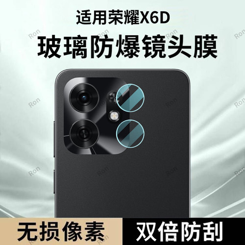 镜头防摔