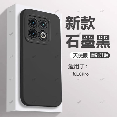 硅胶软壳,瞳眼磨砂,全包防摔