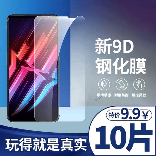 高清蓝光防爆钢化膜