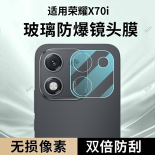 适用华为荣耀X70i一体镜头膜ABR一AN00摄像头abranoo保护膜ABRAN钢化x7oi玻璃Honor后置Honor相机贴膜防摔