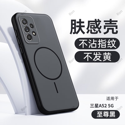 适用三星A52手机壳5G版samsunga纯色磨砂硅胶a525g保护套galaxya全包女防摔SM一A5260软sma女galaxy男samsung