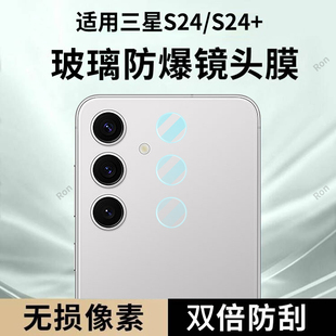 适用三星S24分体镜头膜galaxyS24 十摄像头galaxy保护膜samsung钢化samsungs玻璃后置相机贴膜防摔