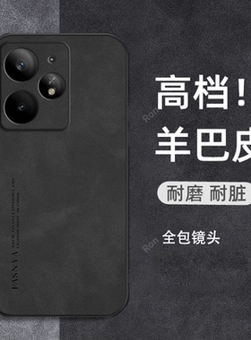 适用RealmeNeo7Turbo手机壳RMX5062真我Neo7trubo耐脏realme硅胶全包防摔保护套男noe女oppo新款opponeo外壳