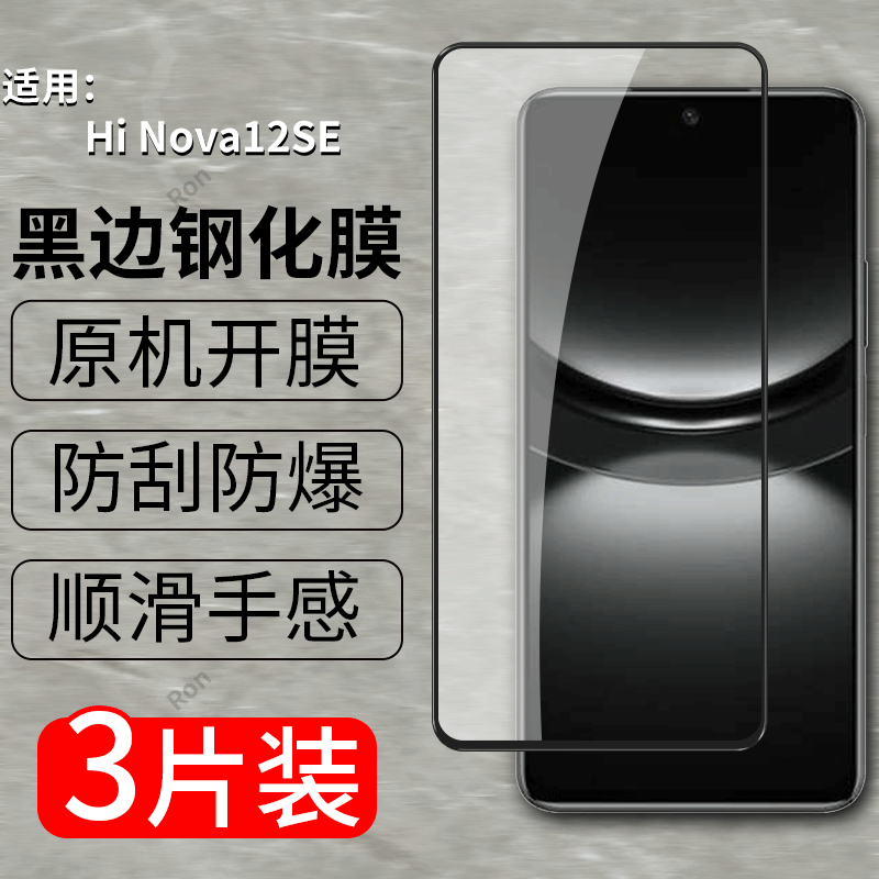 高清 抗蓝光