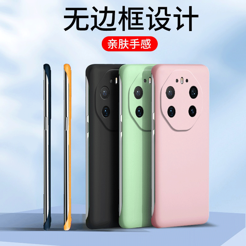 裸机手感,肤感无边框