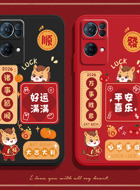 馬上顺發适用opporeno7pro手机壳reno7por新款OPPO硅胶5G套全包opopreno防摔reon男opporone女opp0pp0ppoReno