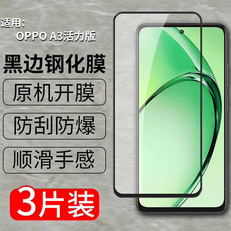 高清 抗蓝光