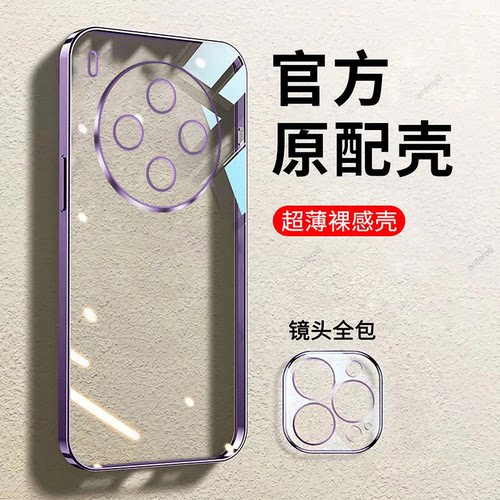 透明电镀,奢华软壳