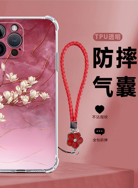 玉兰花朵适用iphone14promax手机壳苹果硅胶14pormax全包pr0max防摔promas保护套Pro男女新款ip外壳ipone平果