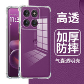 适用摩托罗拉MotoEdge60Pro手机壳XT2507 7高透气囊硅胶moto全包Edge60Por防摔联想Motorola套男女p新款 外壳