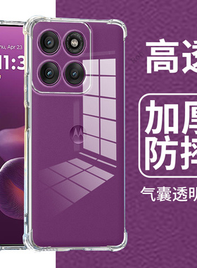 适用摩托罗拉MotoEdge60Pro手机壳XT2507-7高透气囊硅胶moto全包Edge60Por防摔联想Motorola套男女p新款外壳
