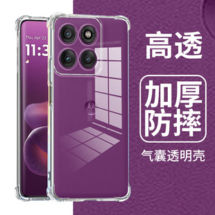 适用摩托罗拉MotoEdge60Pro手机壳XT2507-7高透气囊硅胶moto全包Edge60Por防摔联想Motorola套男女p新款外壳