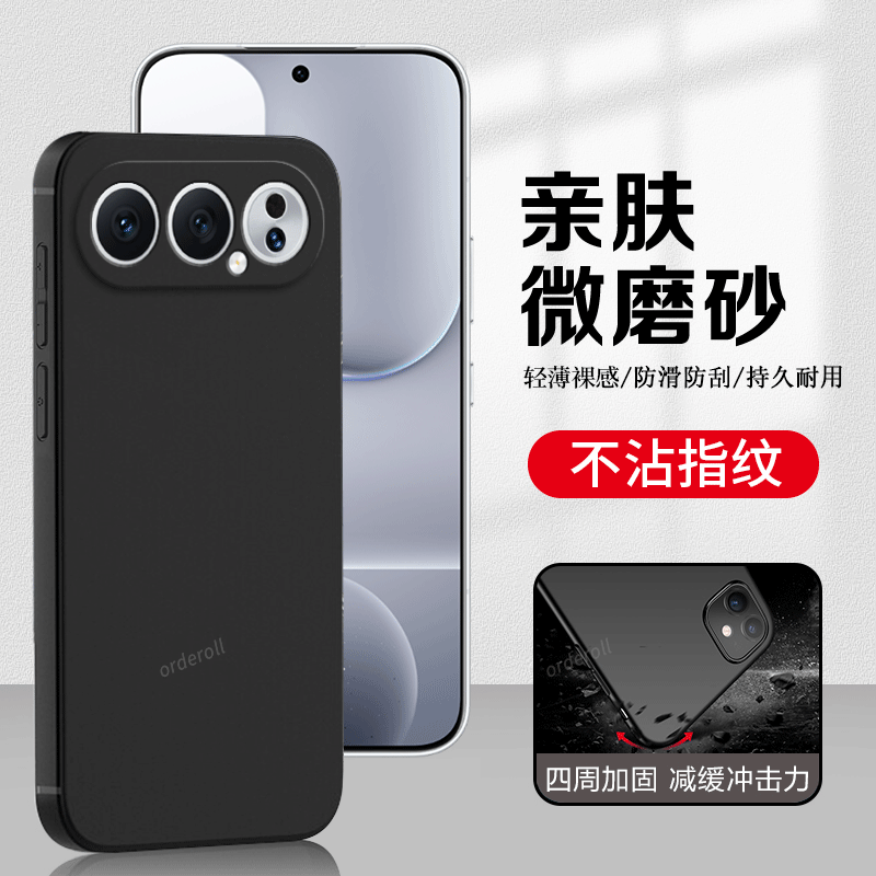 硅胶软壳,超薄磨砂,全包防摔
