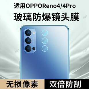 适用OPPOReno4分体镜头膜reno4Pro摄像头5G保护膜opporone钢化oppo玻璃opporen后置0ppo相机opopreno贴膜防摔