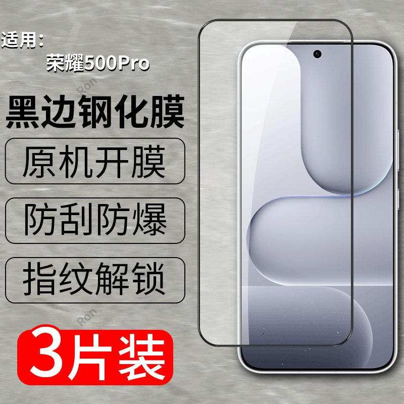 高清防爆二强黑边钢化膜